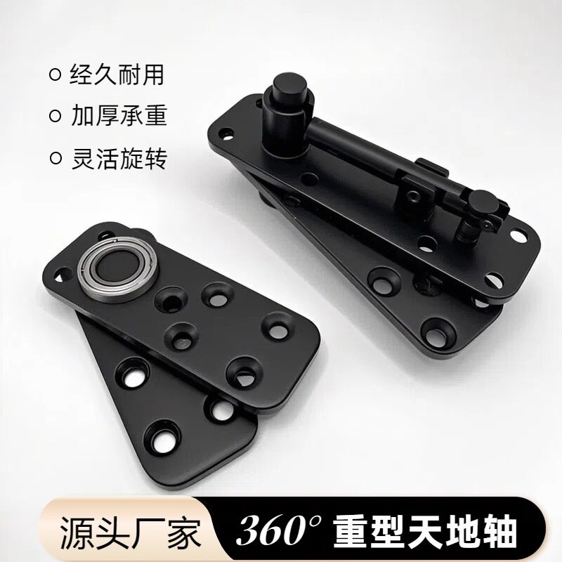 360度旋转重型加厚天地转轴上下转门铰链重型转轴隐形门暗藏合页