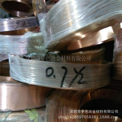 供应弹片专用铜带 铜片 C5191磷铜带 C17300铍铜带 0.15mm厚