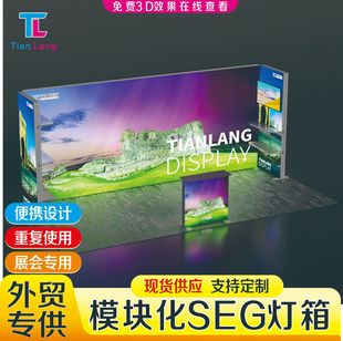大型立地式单双面卡布灯箱落地发光背景板展会便携式折叠拉网灯箱