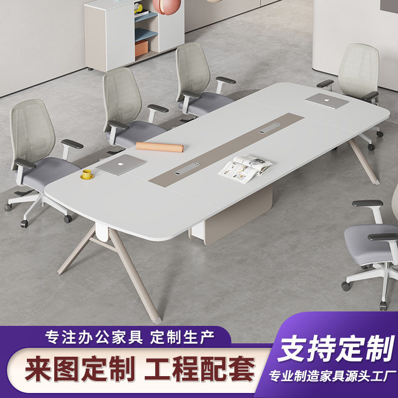 简约现代6-10人椭圆会议桌椅