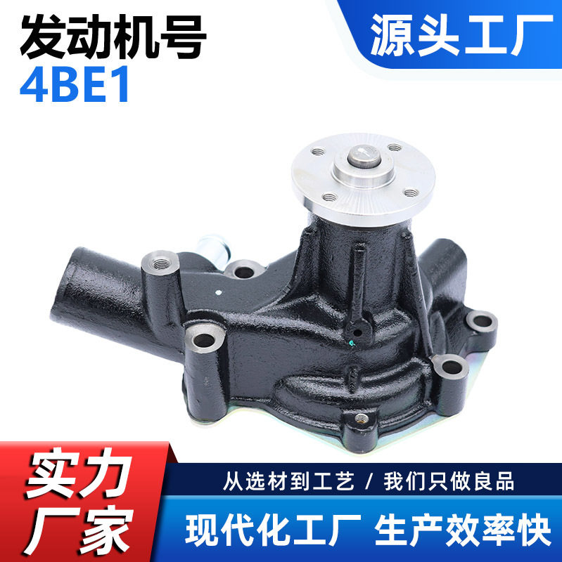 五十铃4BE1发动机冷却水泵质保
