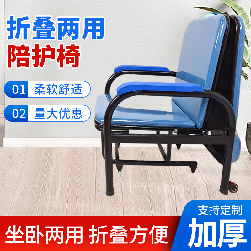 多功能可折叠带轮陪护椅单人便携省空间椅床医院家用陪护床躺椅