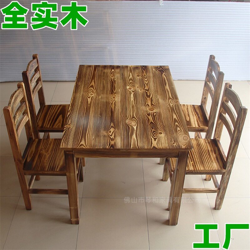 实木餐桌黑色成套餐桌椅炭烧饭店桌椅碳化火锅长方桌凳酒店桌椅子