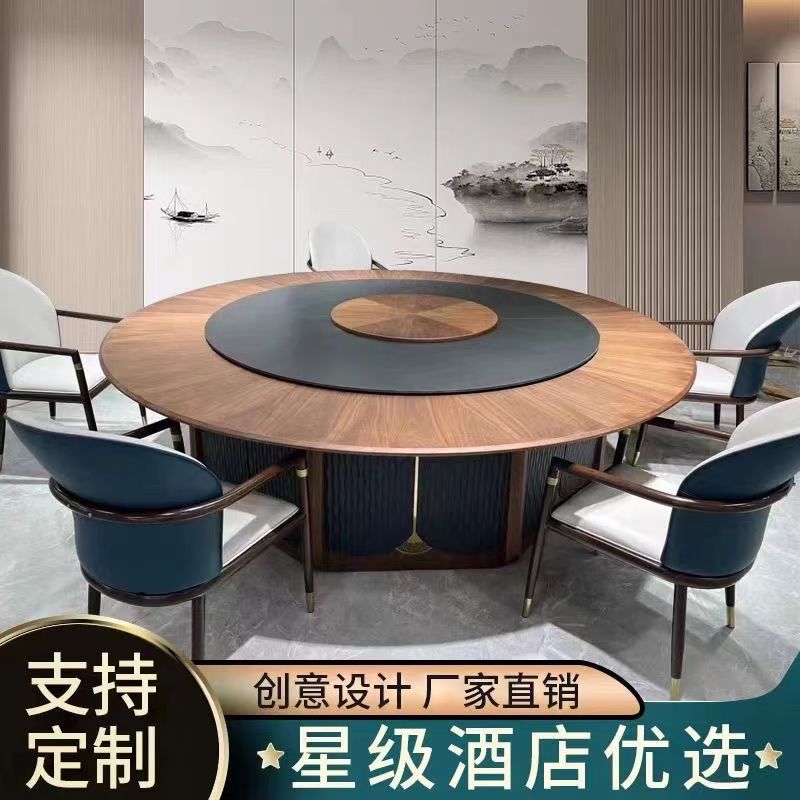 新中式酒店大圆桌电动实木餐桌带岩板转盘15人20人饭店餐厅家用桌