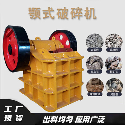 石料线可移动鄂式制砂机金矿石焦宝石辉碧岩鄂破铁矿石压碎机