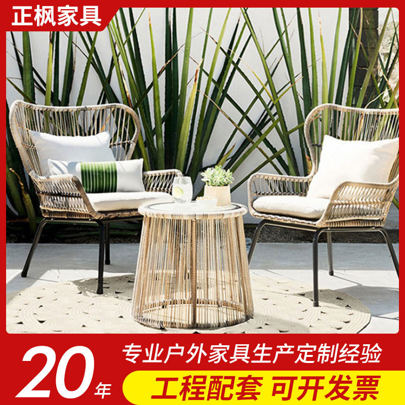 2026新款户外PE藤编桌椅组合