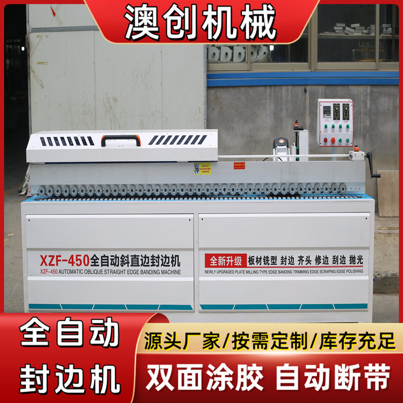 全自动异形拉手开槽封边一体机自动走板木工封边机u型封边机