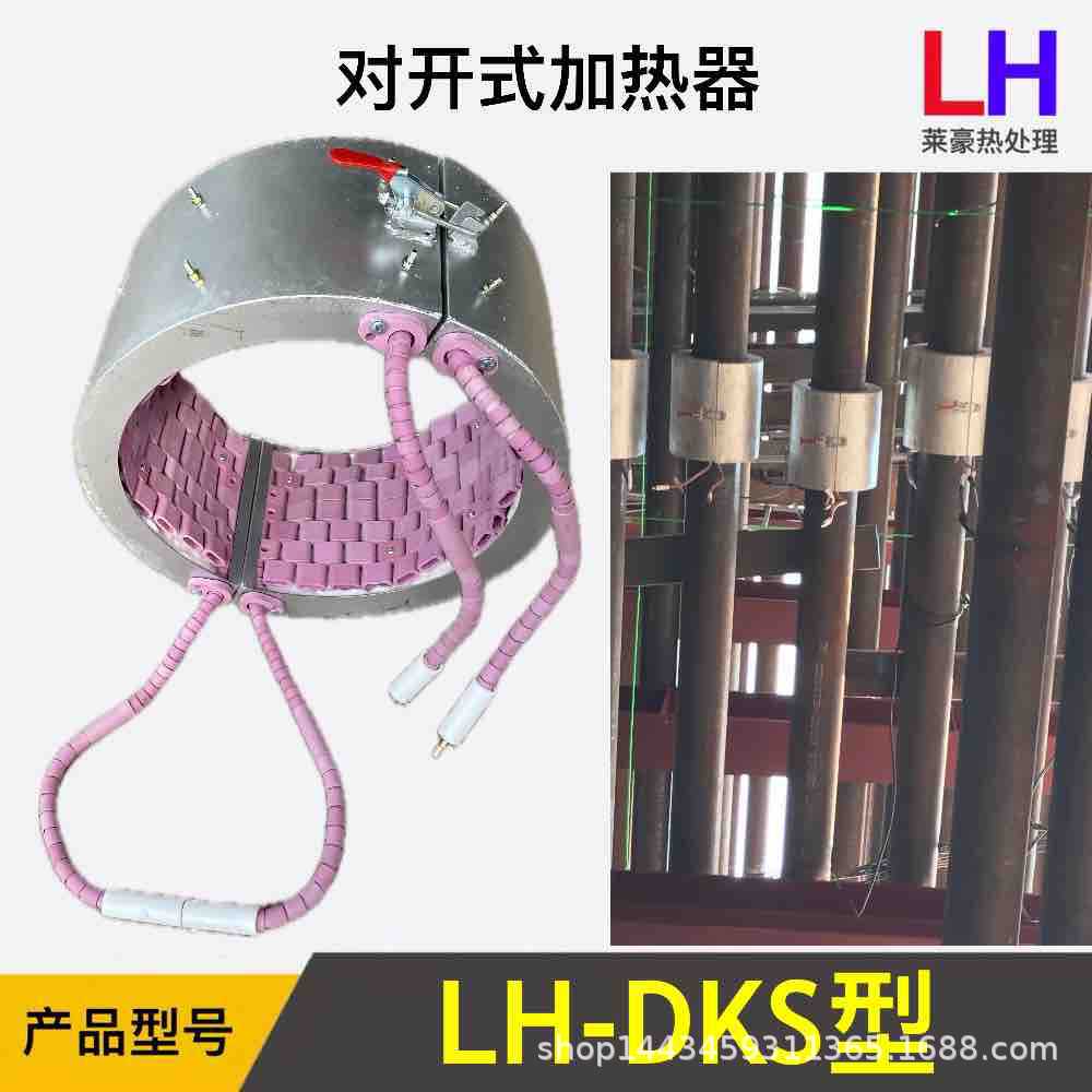 圈型加热片圈型电加热片热处理对开式加热片