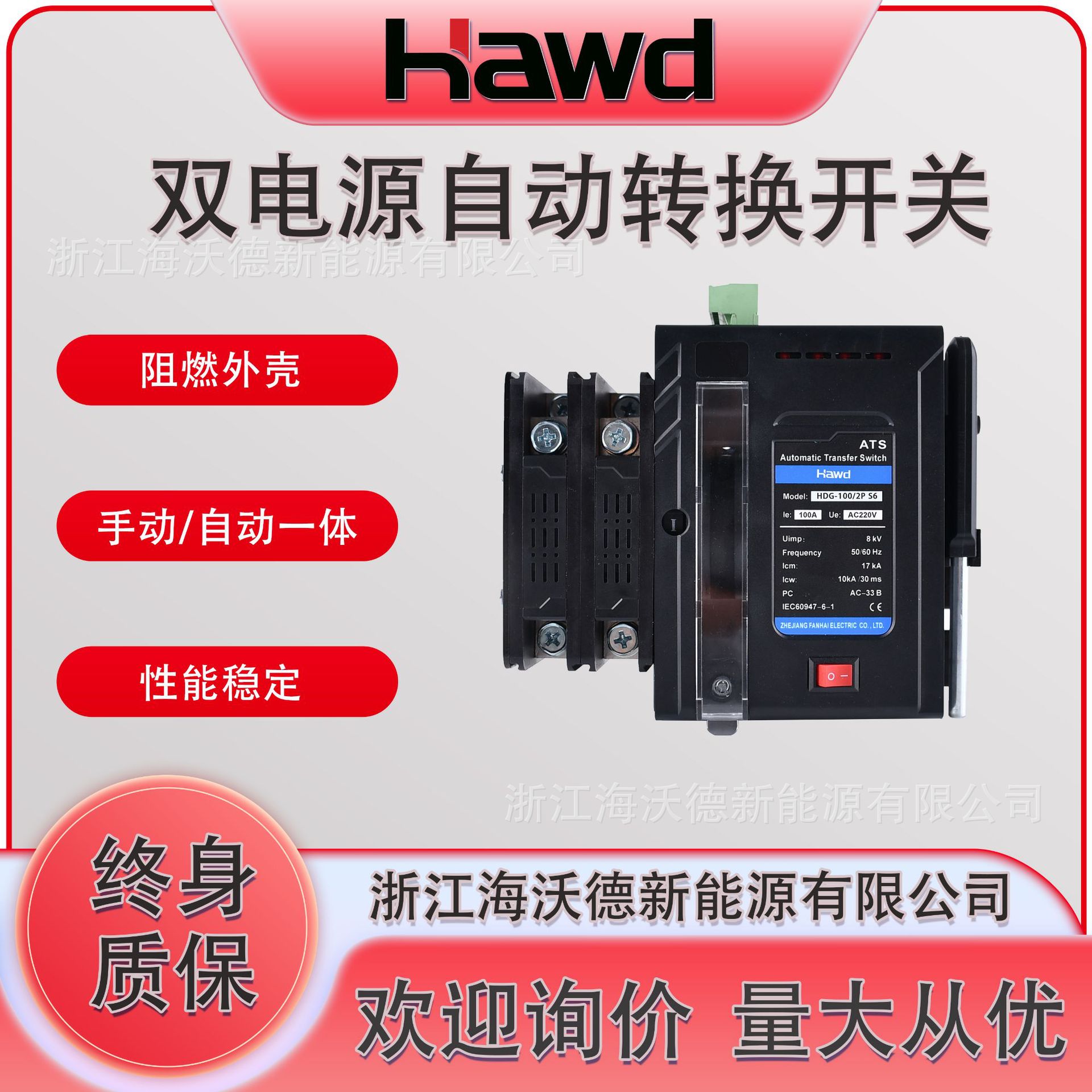 双电源自动转换开关PC级2P4P100A160A自动转换开关手自一体