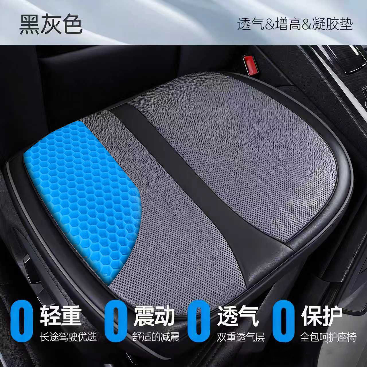 Car seat covers 跨境汽车坐垫四季通用夏季透气防滑蜂窝小三件