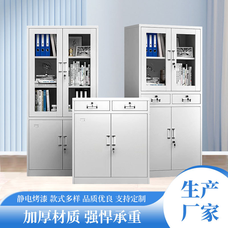 加厚钢制玻璃带锁文件柜