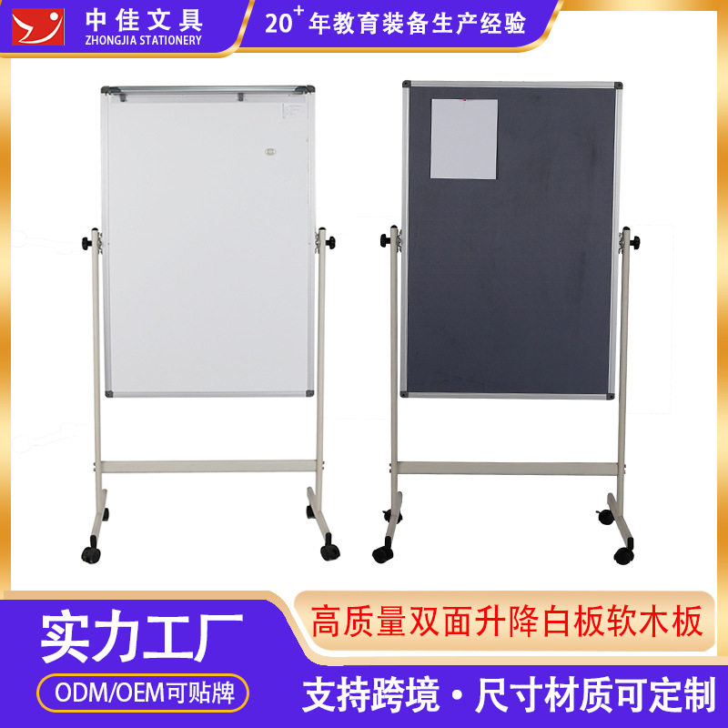 中佳 多功能可移动白板软木板升降板 双面可用材料尺寸可定制