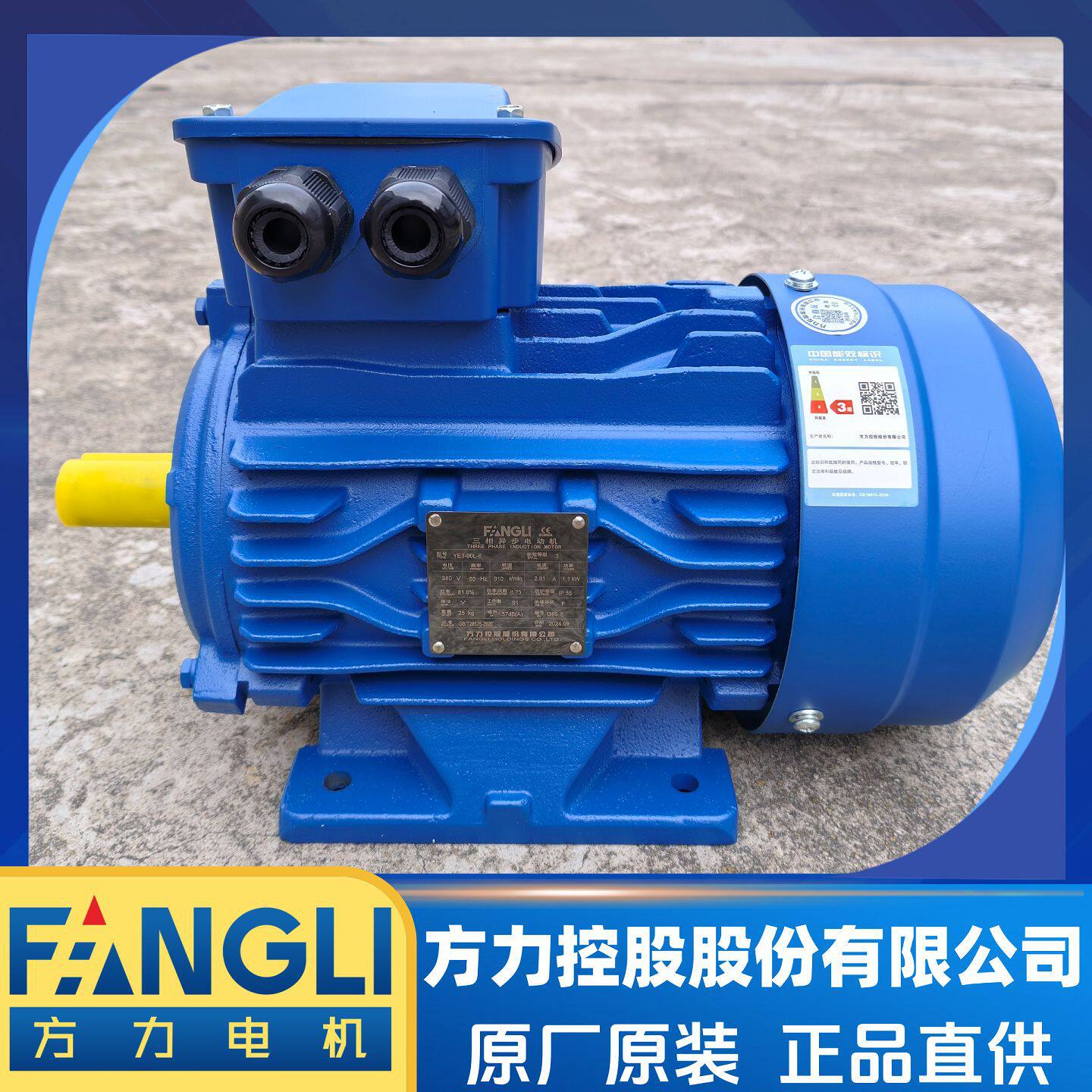 方力电机高效率三相380V电动机YE3-250M-6-37KW全铜线国标电机