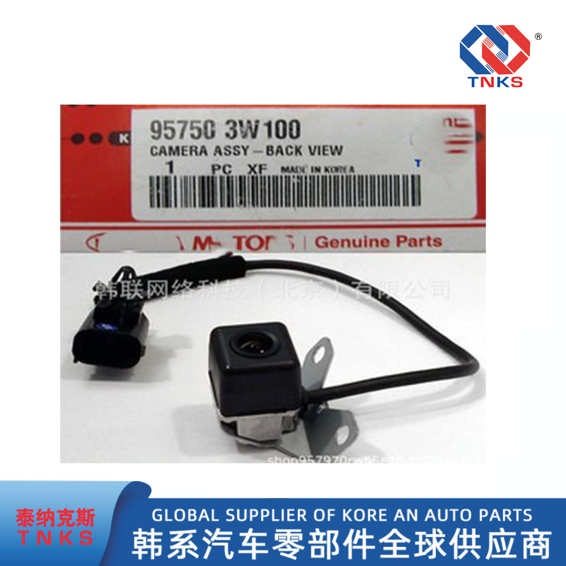 957503W100 ，95750-3W100 ，适用于起亚智跑 SPORTAGE保险杠车身