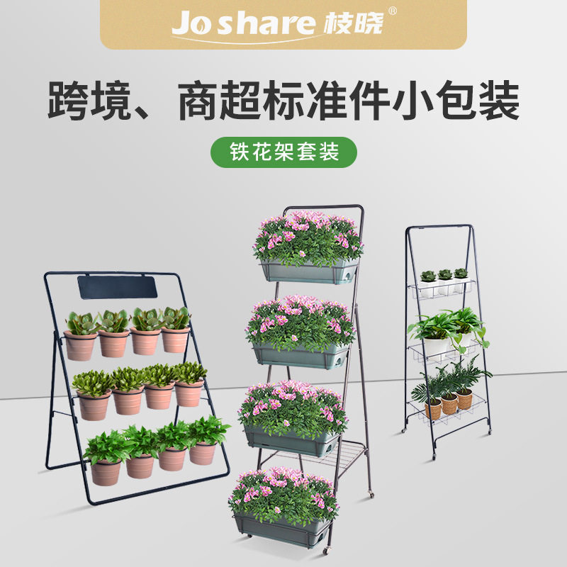 简约现代可移动多层落地阳台花架