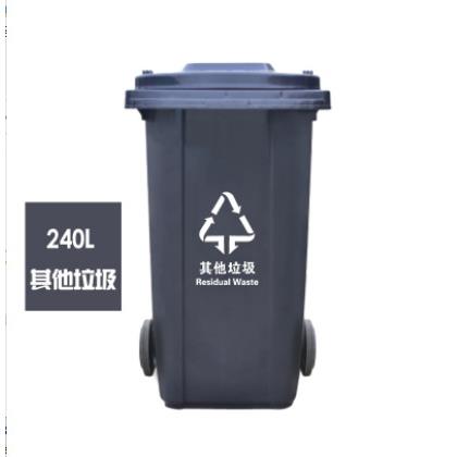 HT顶誉240L灰色垃圾桶4个/件
