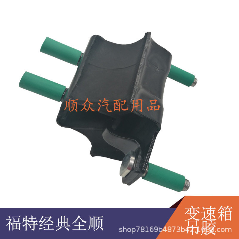 适配经典全顺变速箱吊胶江铃全顺特顺变速箱缓冲块胶垫胶块