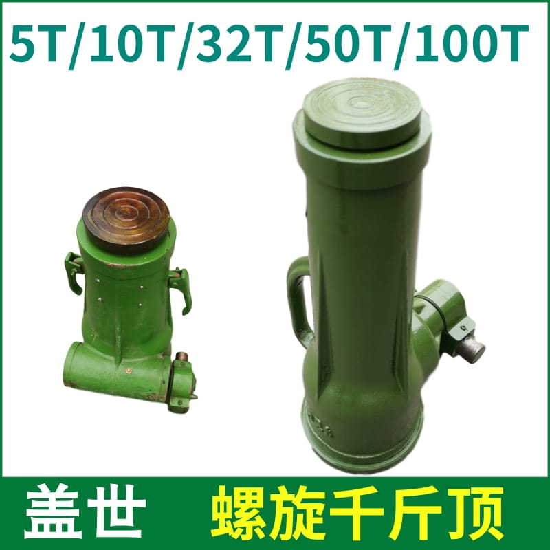 32T手摇机械式起顶工具螺旋千斤顶齿轮式套筒立式起道机起重拉力