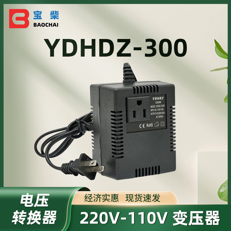 功率300W纯铜110V-220V电压转换变压器 美国标准插头