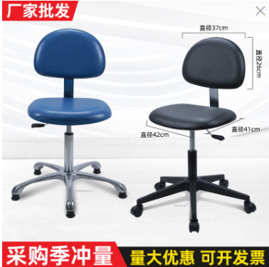 防静电椅子皮革靠背凳子学校办公无尘实验室工作旋转升降椅子批发