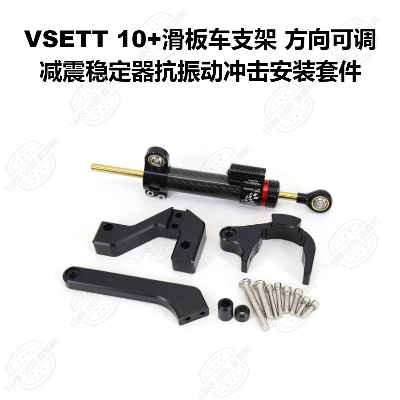 VSETT10+碳纤维减震电动滑板