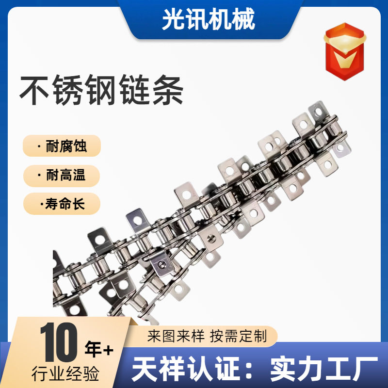 不锈钢传动输送链条多规格物流快递包裹分拣机配件传动链物流专用