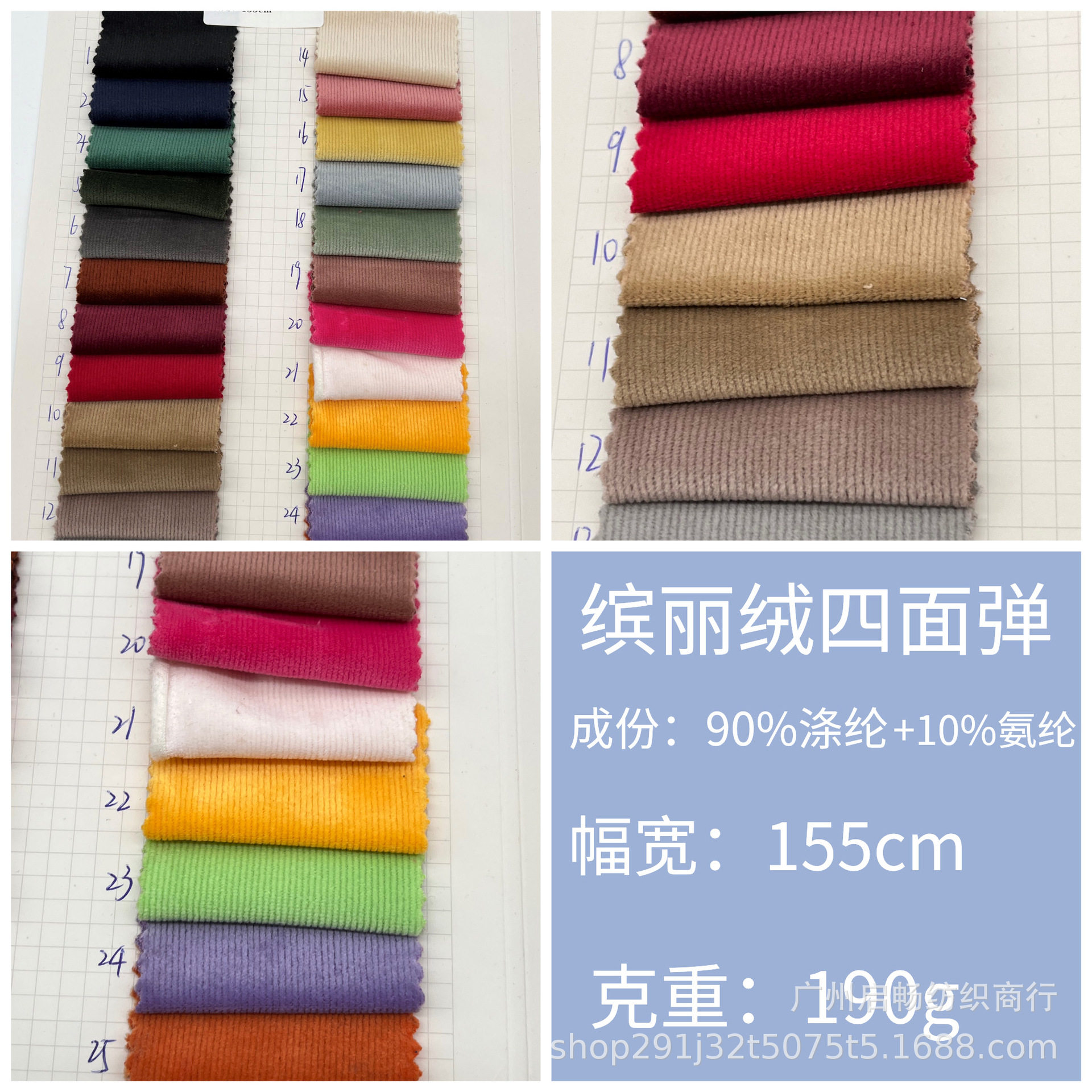 现货批发 190G涤氨缤丽绒四面弹 适用秋冬丽丝绒梭织靠垫服装布料