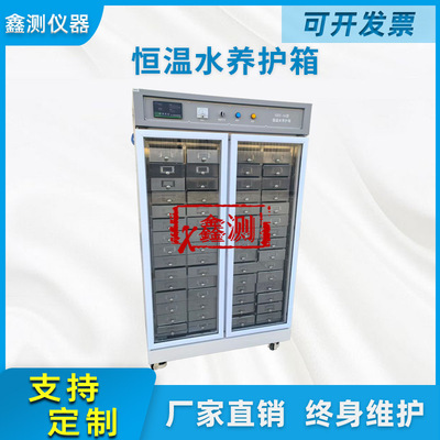 立式水泥恒温水养护箱厂家供应