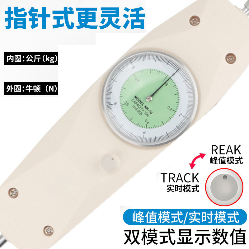 指针式推拉力计NK-10/20/30/500N公斤测力仪牛顿拉拔压力器图片