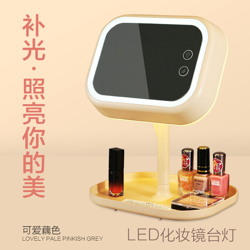 led化妆镜子带灯台式补光学生宿舍多功能收纳梳妆美容网红化妆镜