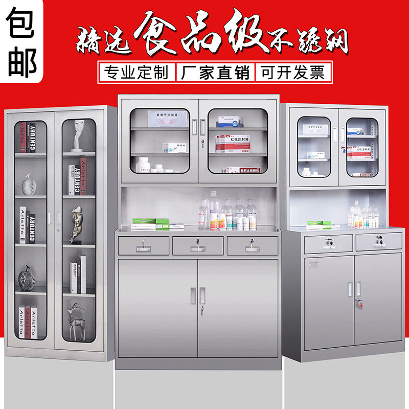 不锈钢器械柜仪器柜西药柜文件柜304资料办公储物柜子矮柜操作台