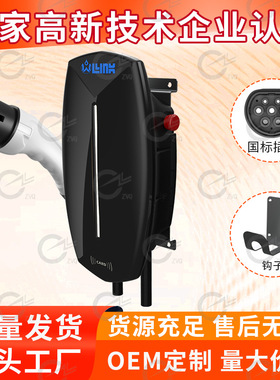 新能源汽车交流充电桩国标7KW交流充电桩GBT交流墙充家用充电桩