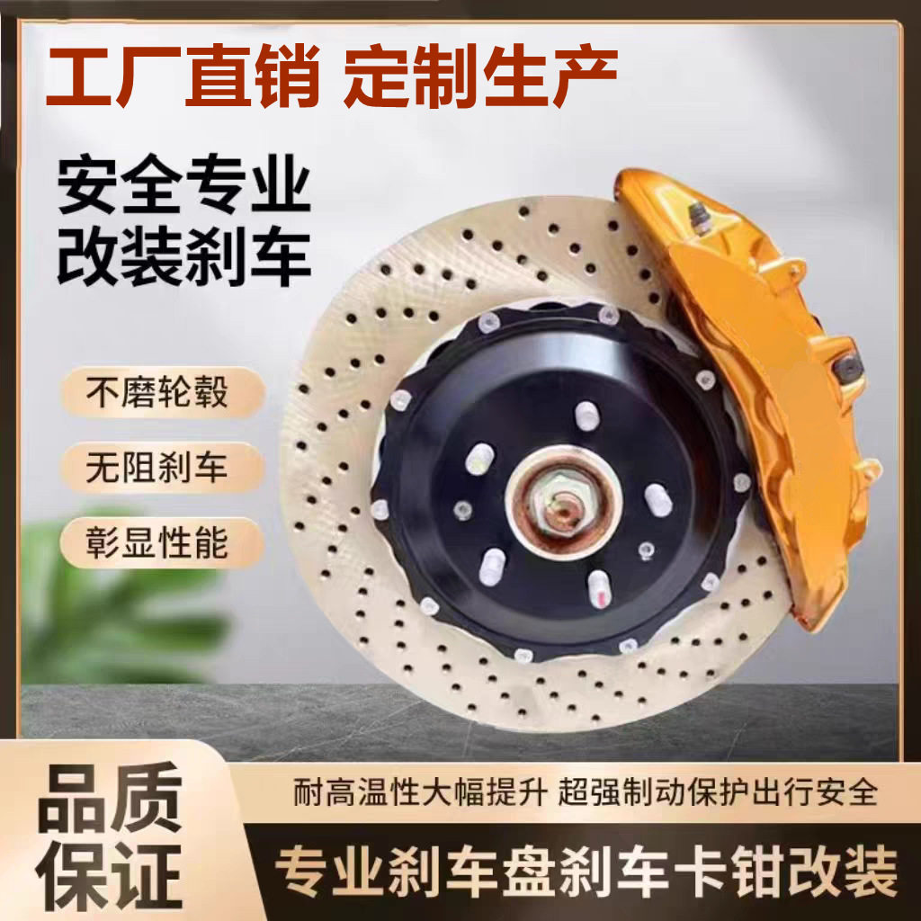 鲍鱼改装电子刹十活塞卡钳