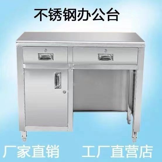 不锈钢办公桌电脑家用写字台收纳带锁抽屉柜商用收银桌操作工作台
