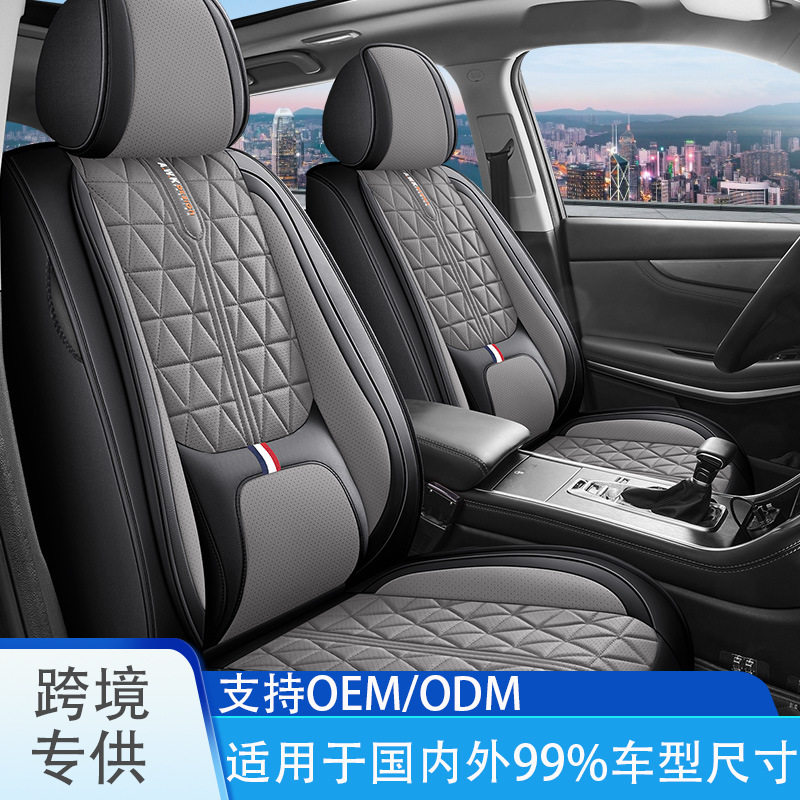 跨境外贸纳帕皮全皮固腰汽车座套汽车坐垫通用四季汽车座椅套坐垫