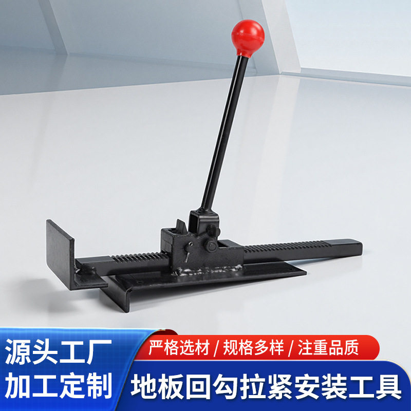 安装工具地板铺装实木复合强化回勾钢钩拉紧钩拉紧器木地板拉紧器