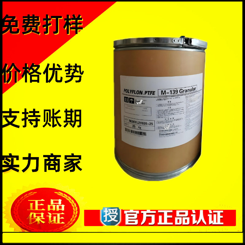 PTFE 科慕MP1100粉 耐磨密封圈低磨耗可焊接塑料绝缘材料导热原料