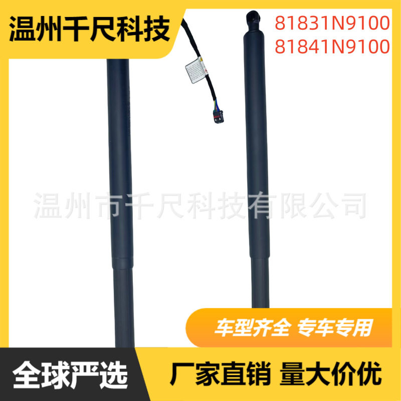 适用于现代途胜2022- 81831N9100 81841N9100汽车电动尾门撑杆