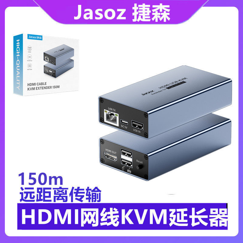 hdmi单网延长器150米 hdmi转RJ45网口传输器电脑电视网络延长器