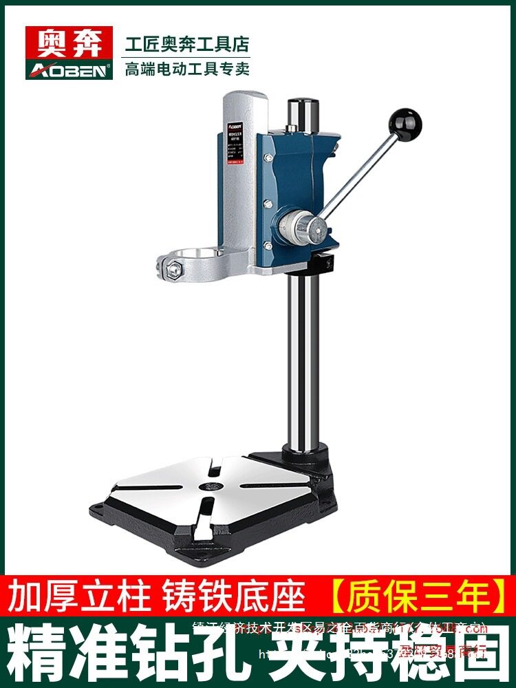 手电钻支架变多功能台钻钻孔机迷你小型钻台家用固定电转架雅通思