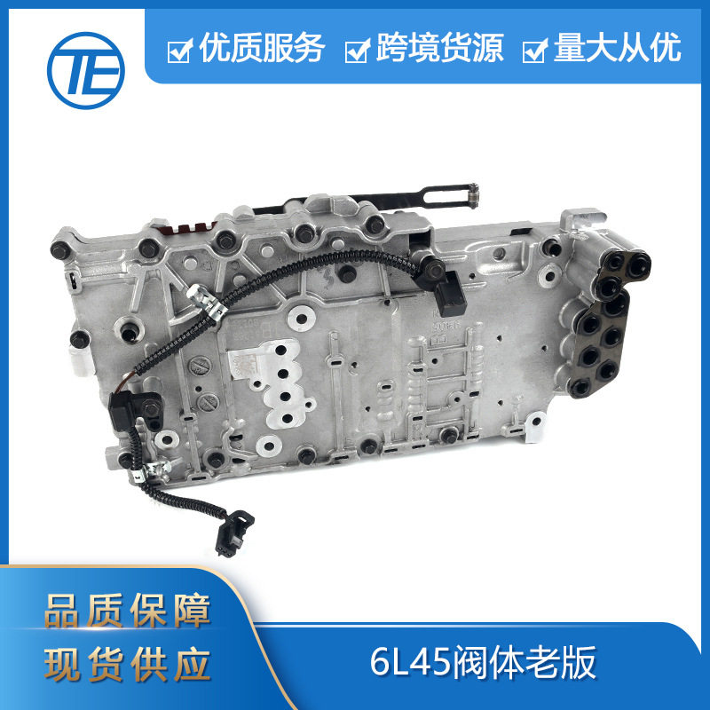 适用于宝马凯迪拉克汽车配件6L40 6L45E 汽车变速箱波箱阀体总成