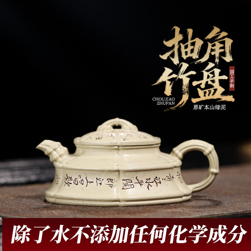 宜兴原矿无添加手工紫砂壶抽角竹盘原矿本山绿家用茶具茶壶泡茶