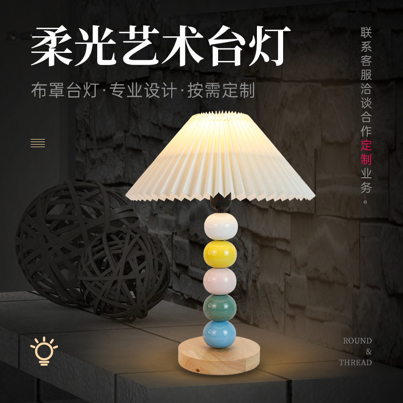 北欧创意木底座陶瓷灯体装饰台灯百褶纸灯罩家居书房床头现代台灯