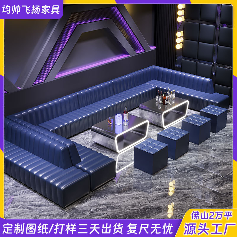 商务轻奢定制ktv沙发酒吧沙发夜总会私人会所ktv卡座u型转角沙发