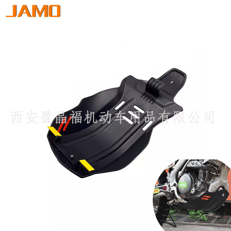 JAMO越野摩托车发动机保护板底板适用于KTM SXF EXC 克维思K16
