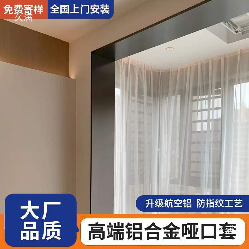 门套包边铝合金阳台门框入户一体套哑口套厨房垭口客厅门窗成型
