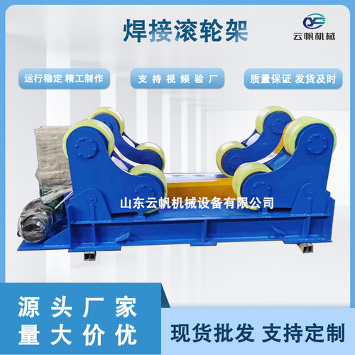 带刹车防止工件偏心5吨10吨20吨30吨蜗轮蜗杆滚轮架 滚轮支撑架