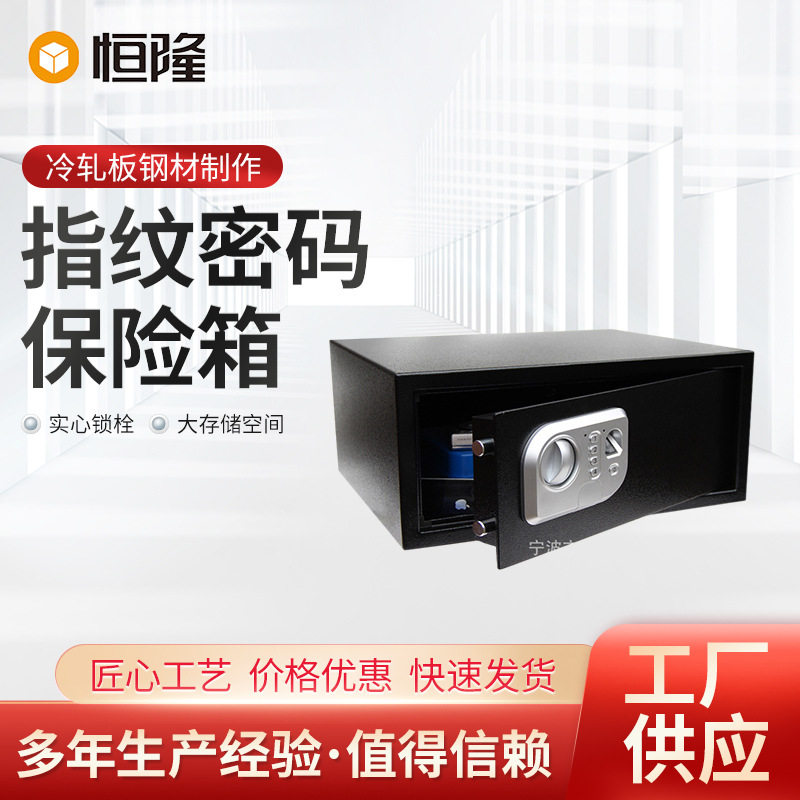 厂家直销价格另议高档指纹密码保险箱可存放A4大双层保险箱保险柜