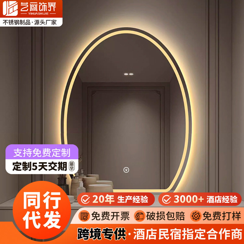鹅蛋卧室led化妆镜带灯壁挂卫生间梳妆台发光镜浴室智能镜