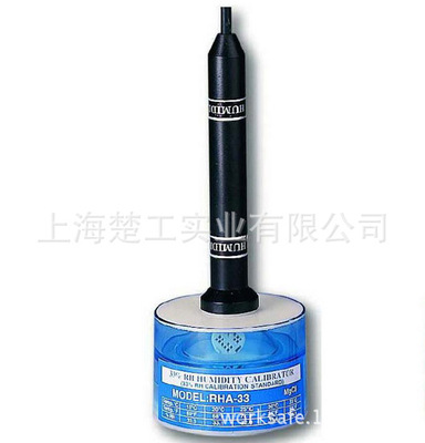 湿度标定器RHA-33台湾路昌LUTRON湿度校正瓶RHA33